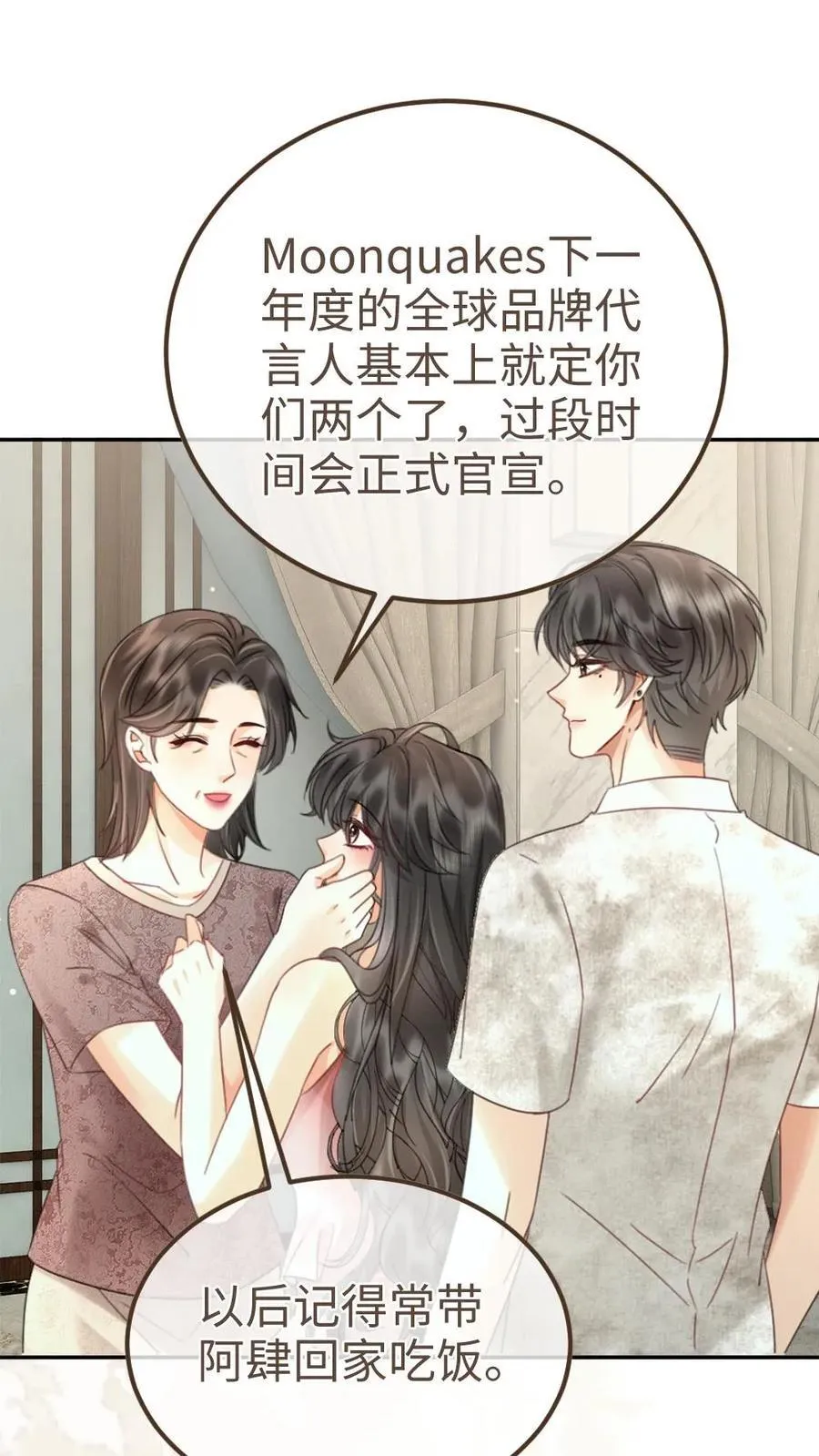 第218话 超sexy黑色旗袍 第2页