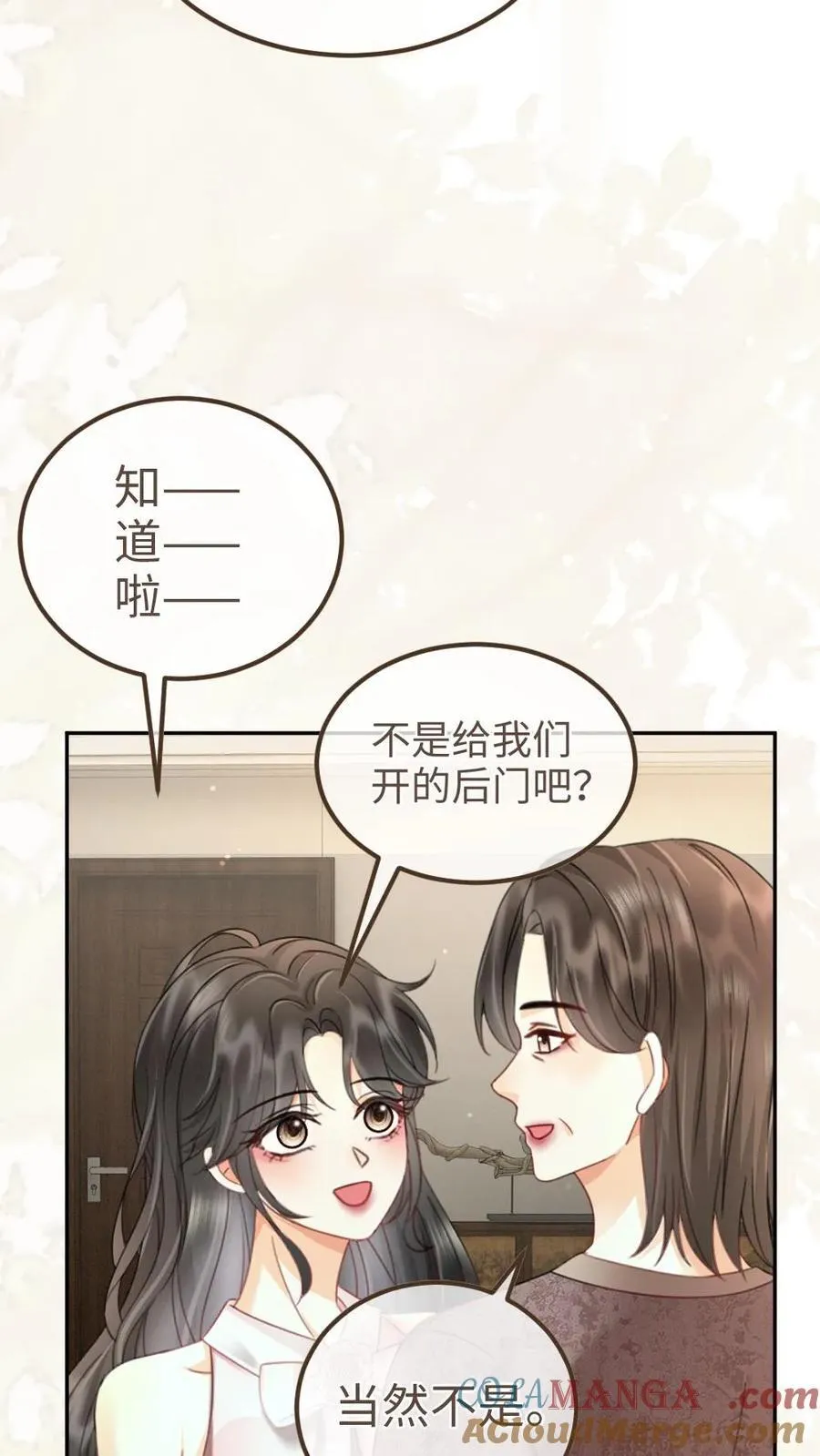 第218话 超sexy黑色旗袍 第3页