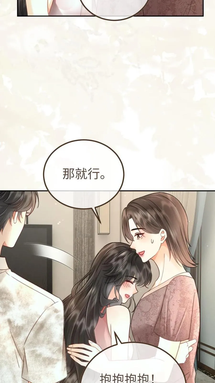第218话 超sexy黑色旗袍 第4页