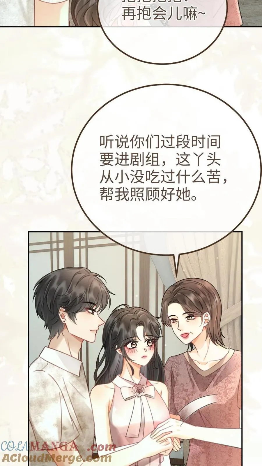 第218话 超sexy黑色旗袍 第5页