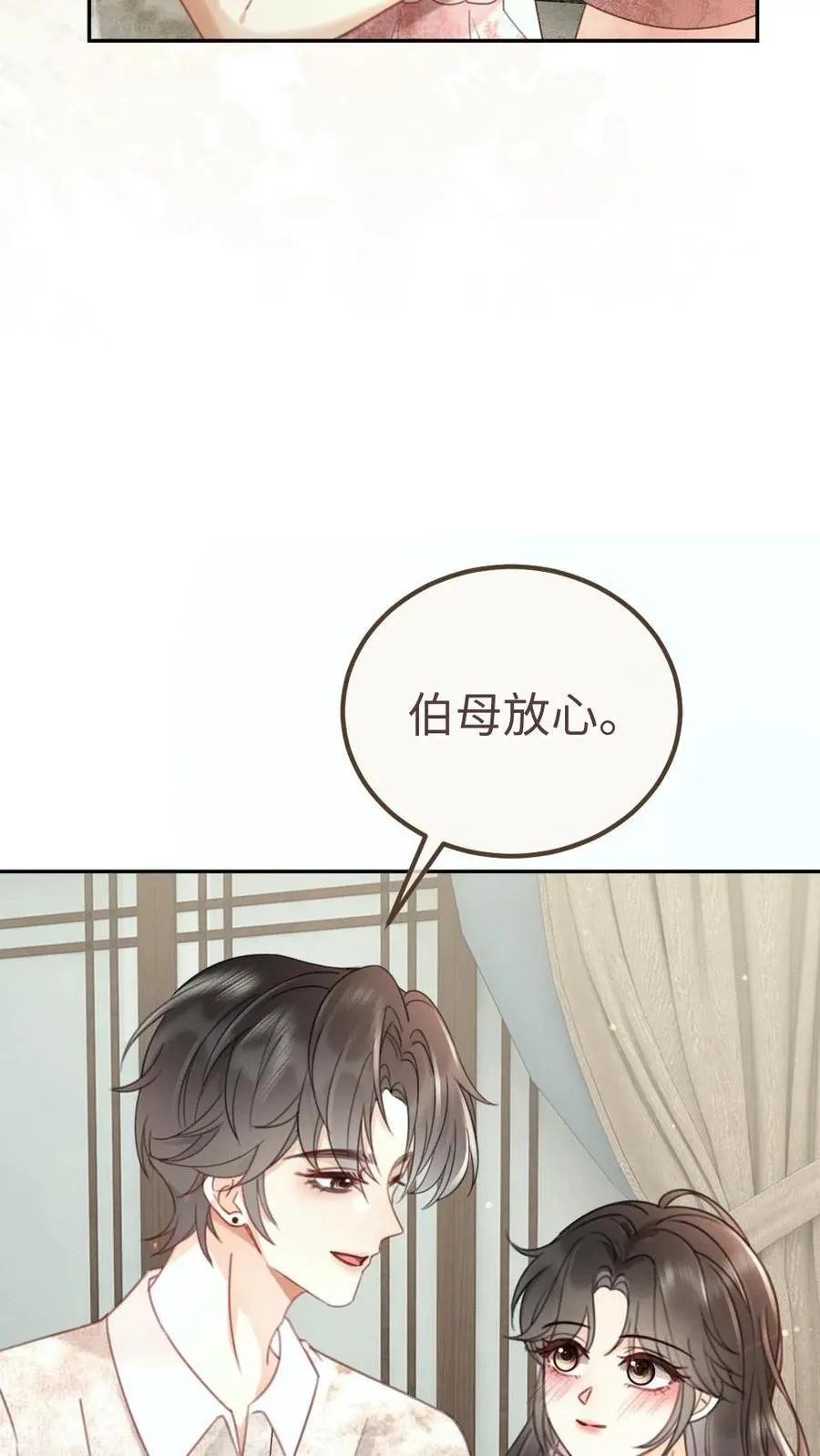 第218话 超sexy黑色旗袍 第6页