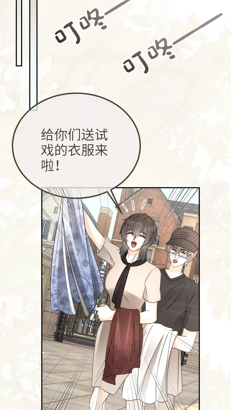 第218话 超sexy黑色旗袍 第8页