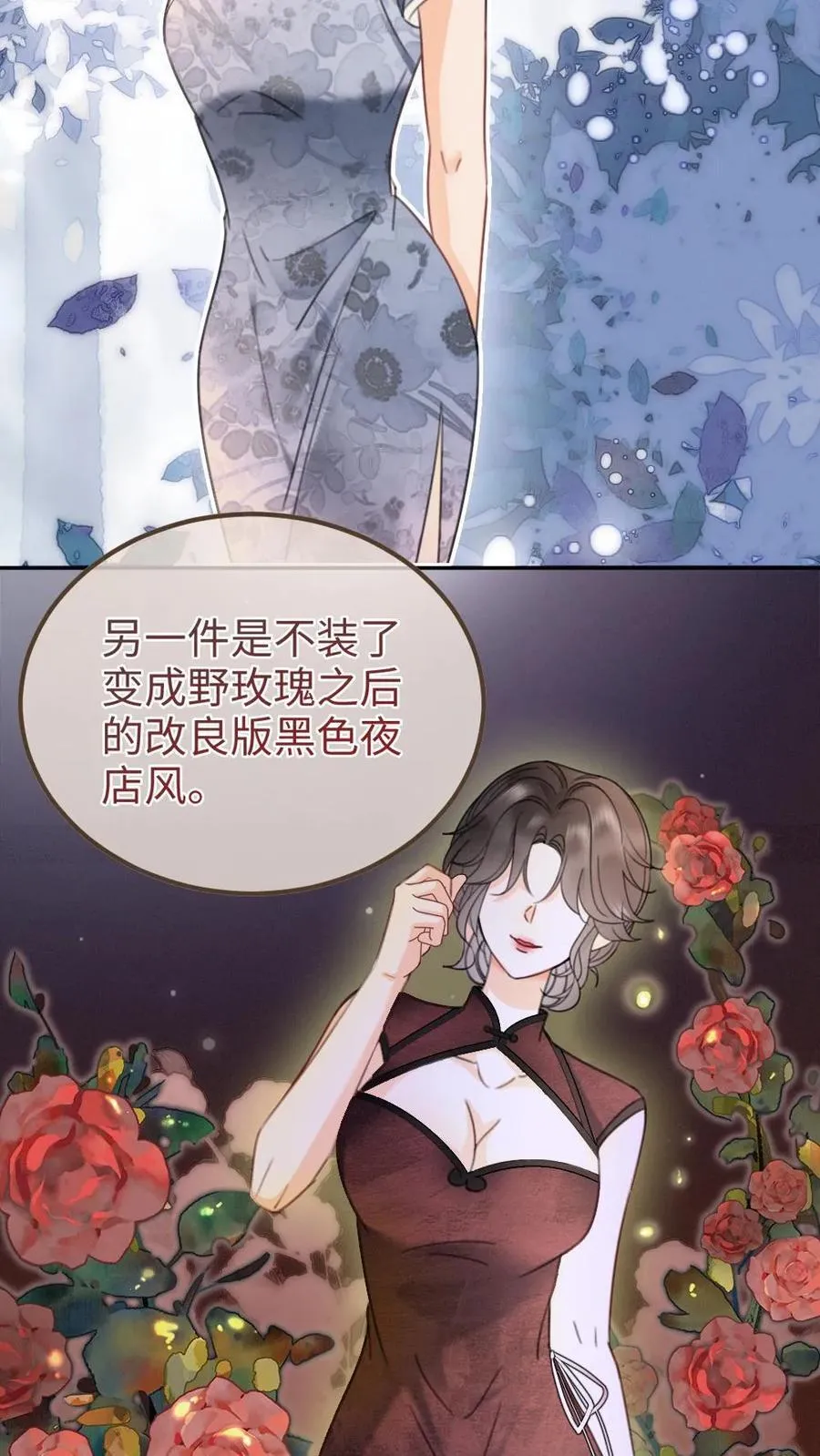 第218话 超sexy黑色旗袍 第10页