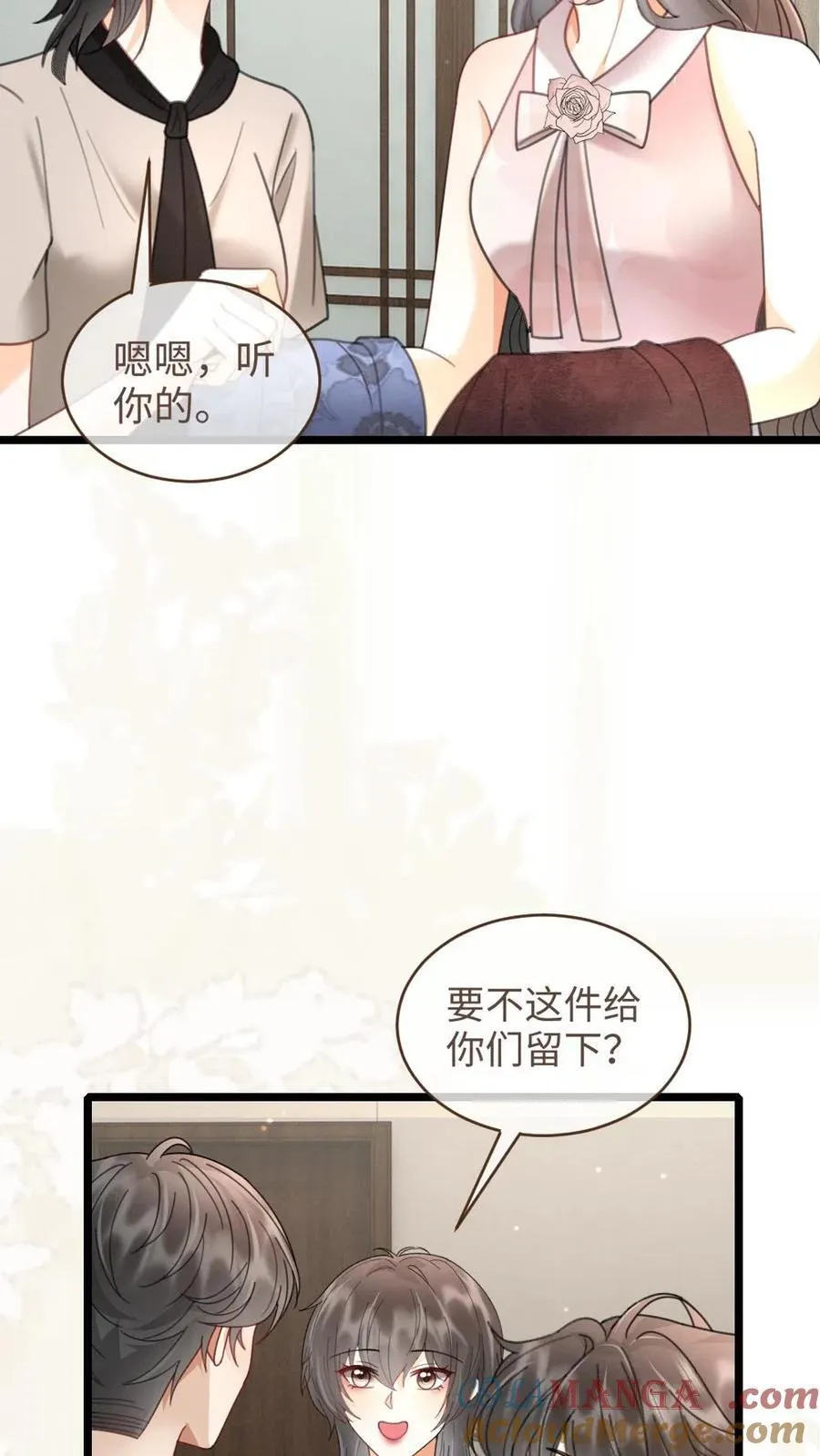 第218话 超sexy黑色旗袍 第13页