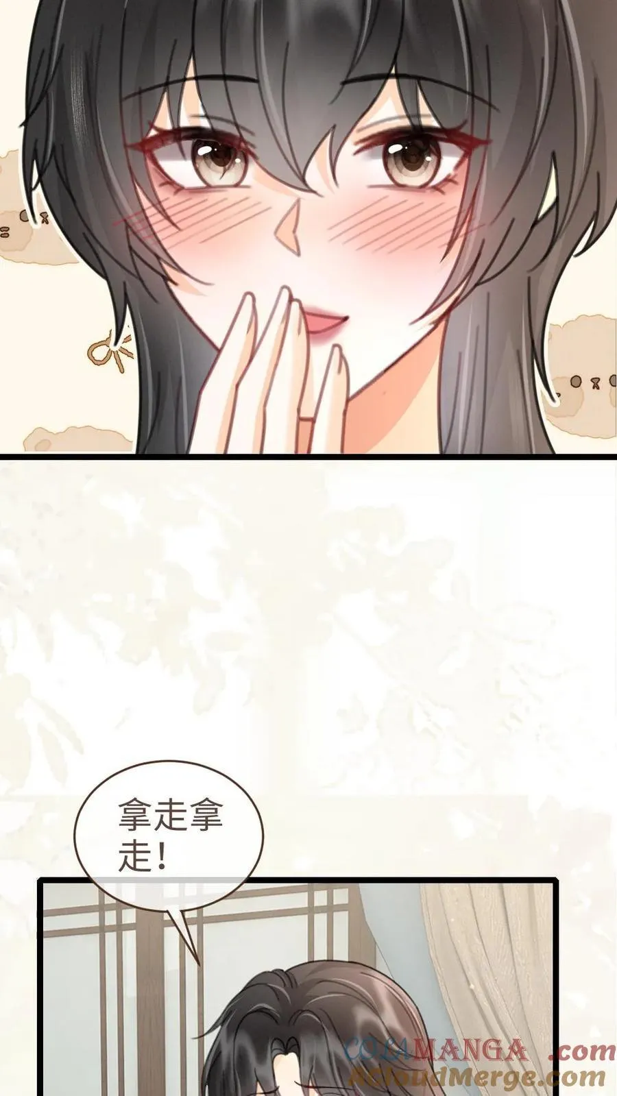 第218话 超sexy黑色旗袍 第15页