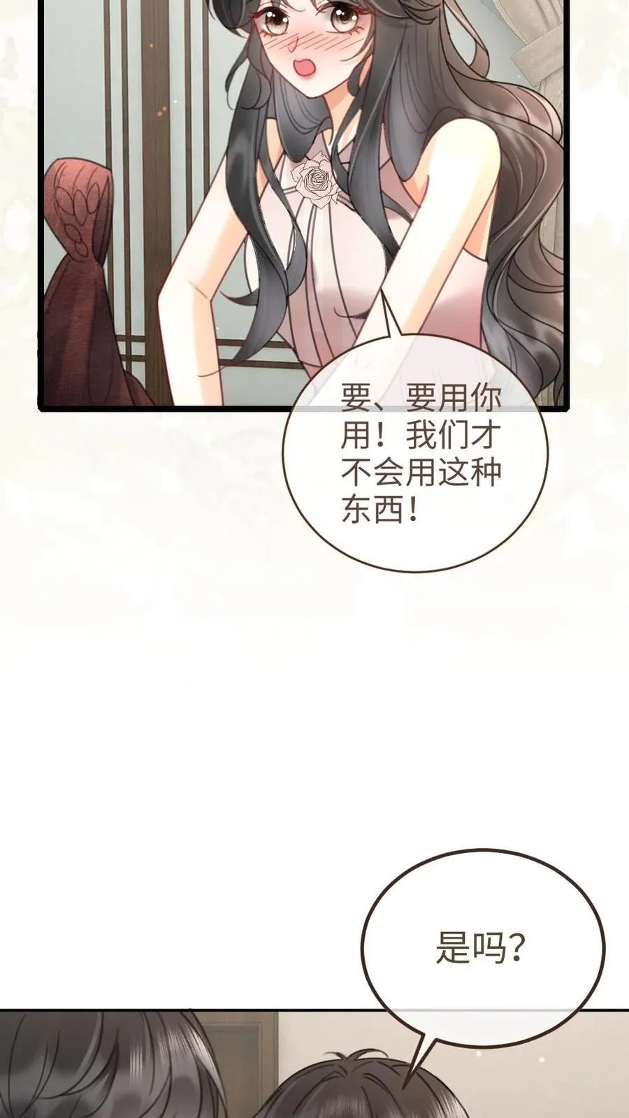 第218话 超sexy黑色旗袍 第16页