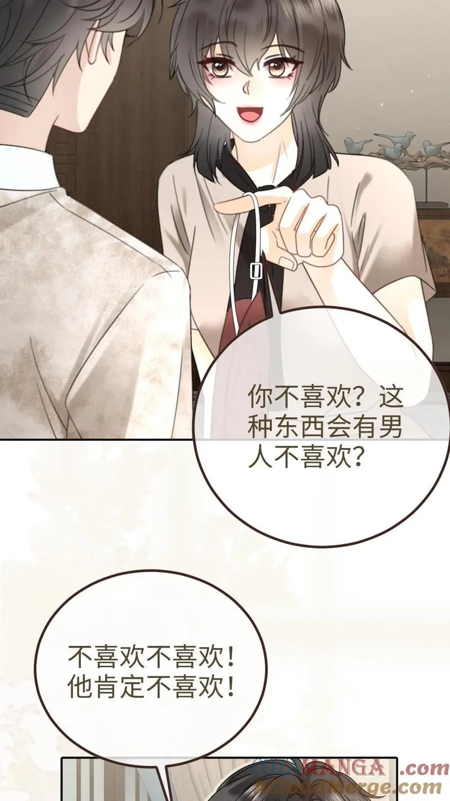第218话 超sexy黑色旗袍 第17页