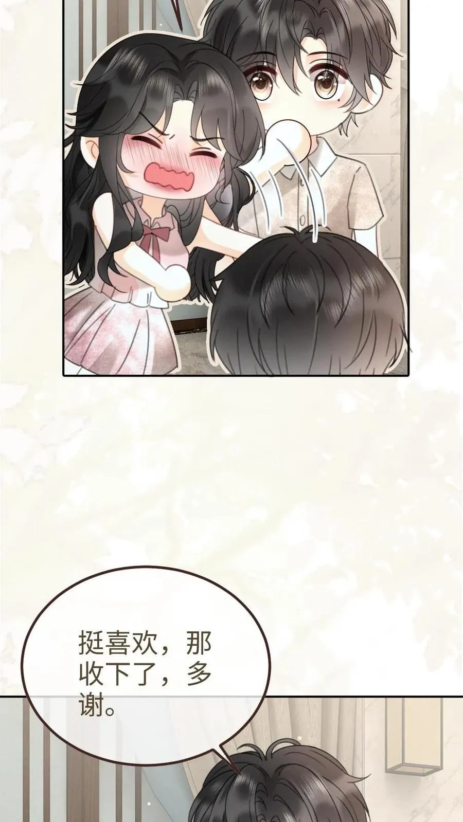 第218话 超sexy黑色旗袍 第18页