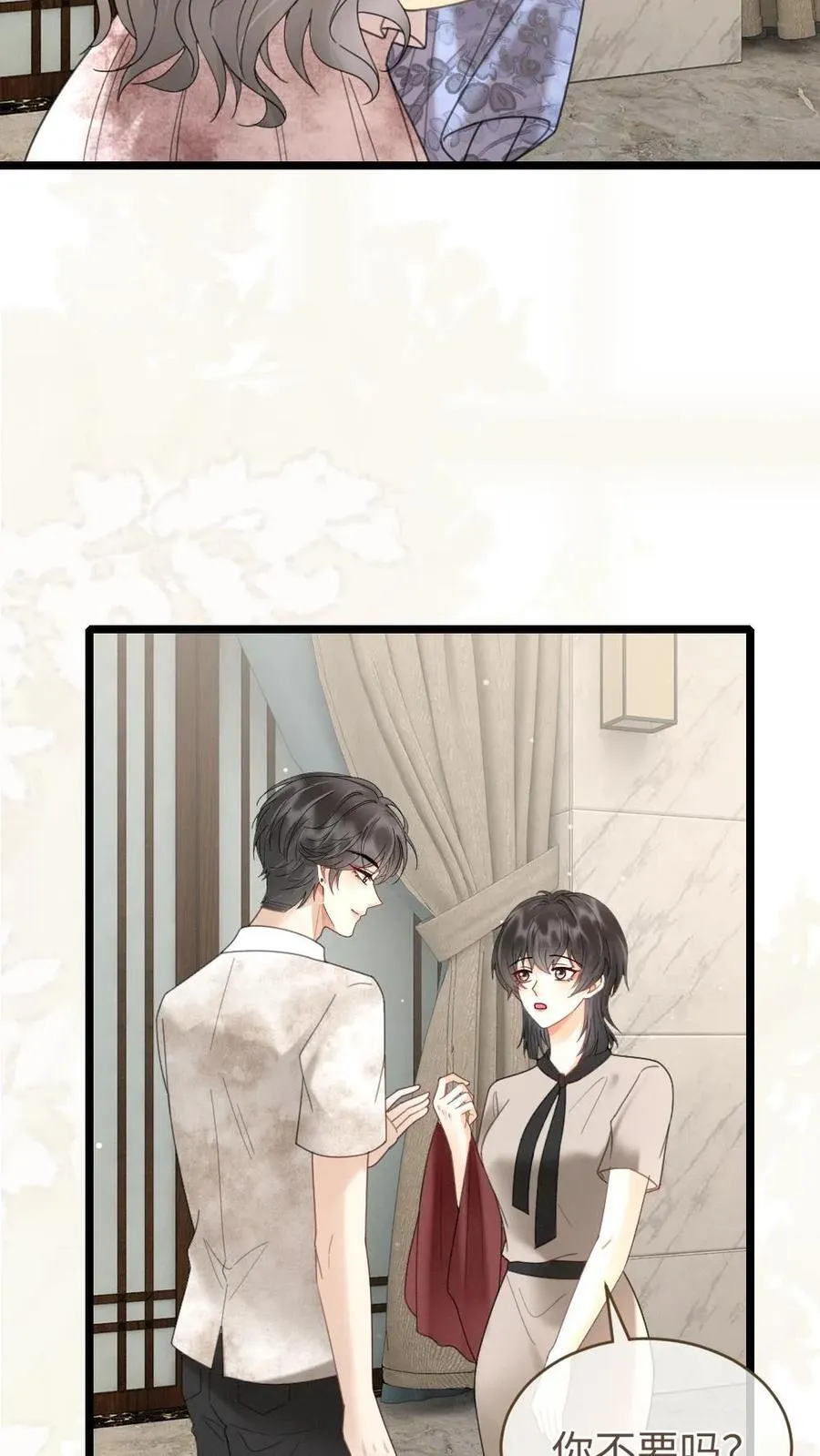 第218话 超sexy黑色旗袍 第22页