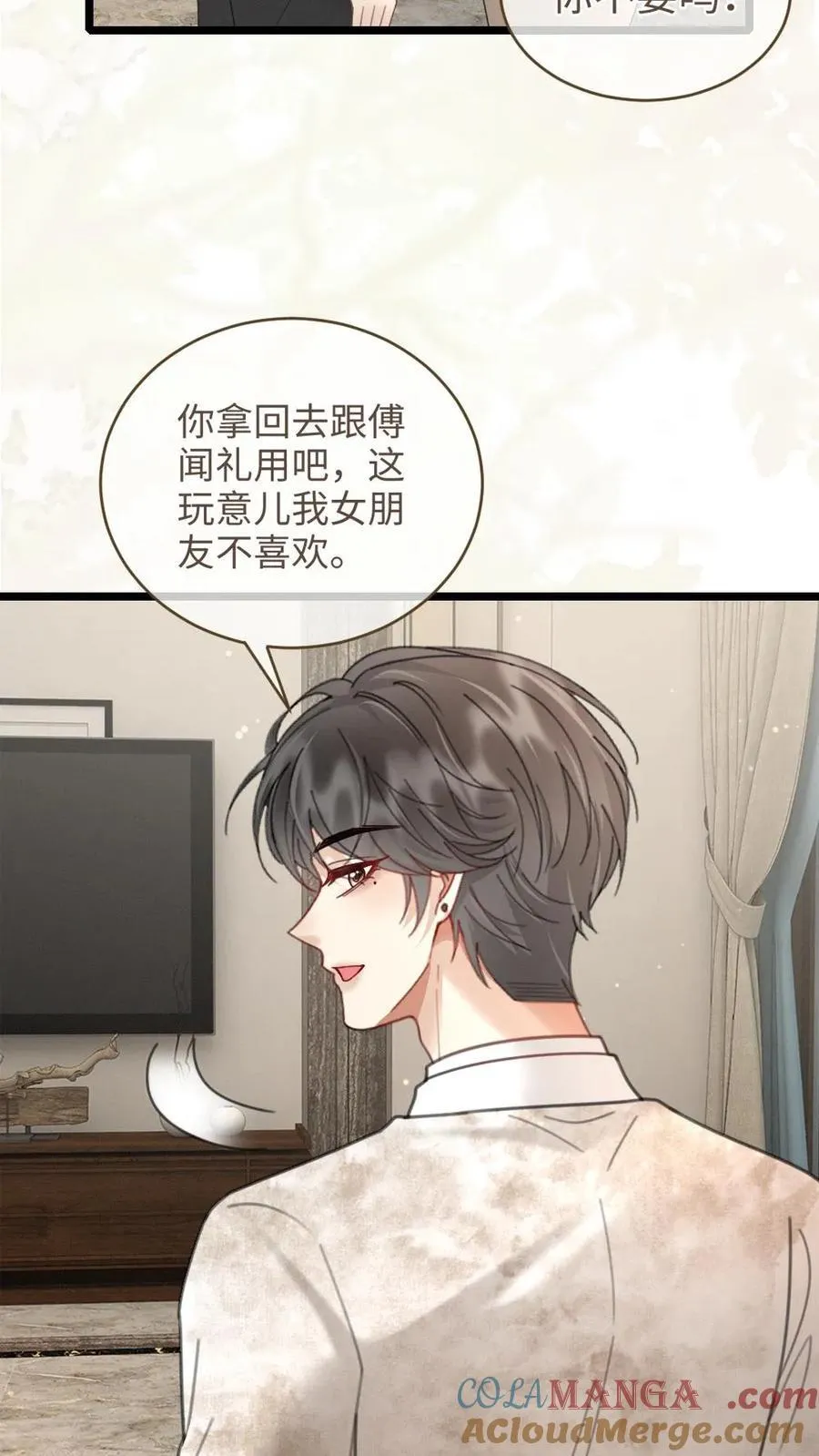 第218话 超sexy黑色旗袍 第23页