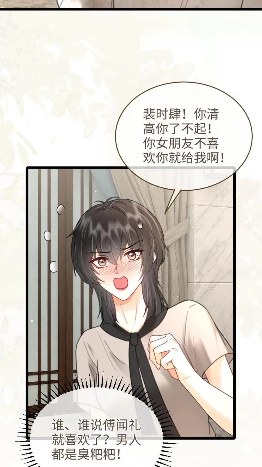 第218话 超sexy黑色旗袍 第24页