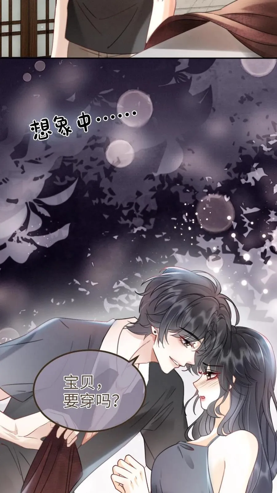 第218话 超sexy黑色旗袍 第26页