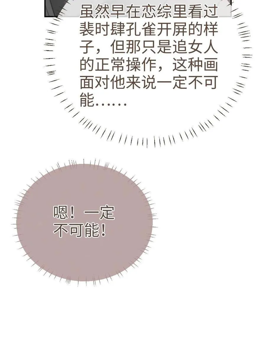 第218话 超sexy黑色旗袍 第28页