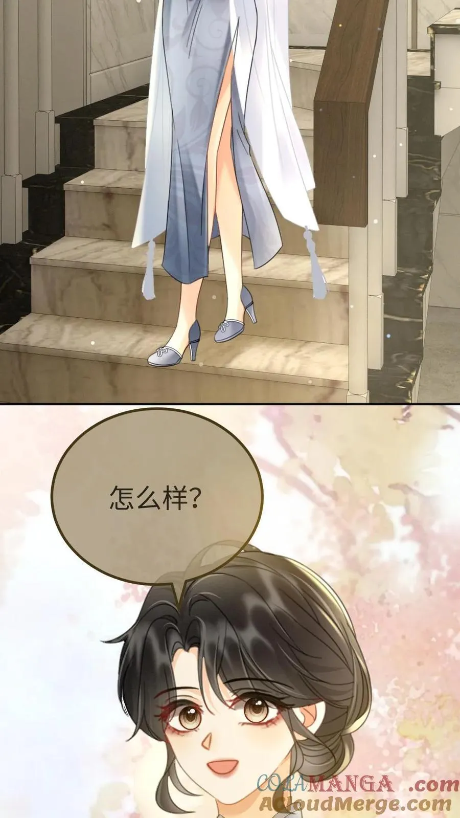第219话 试床戏 第5页