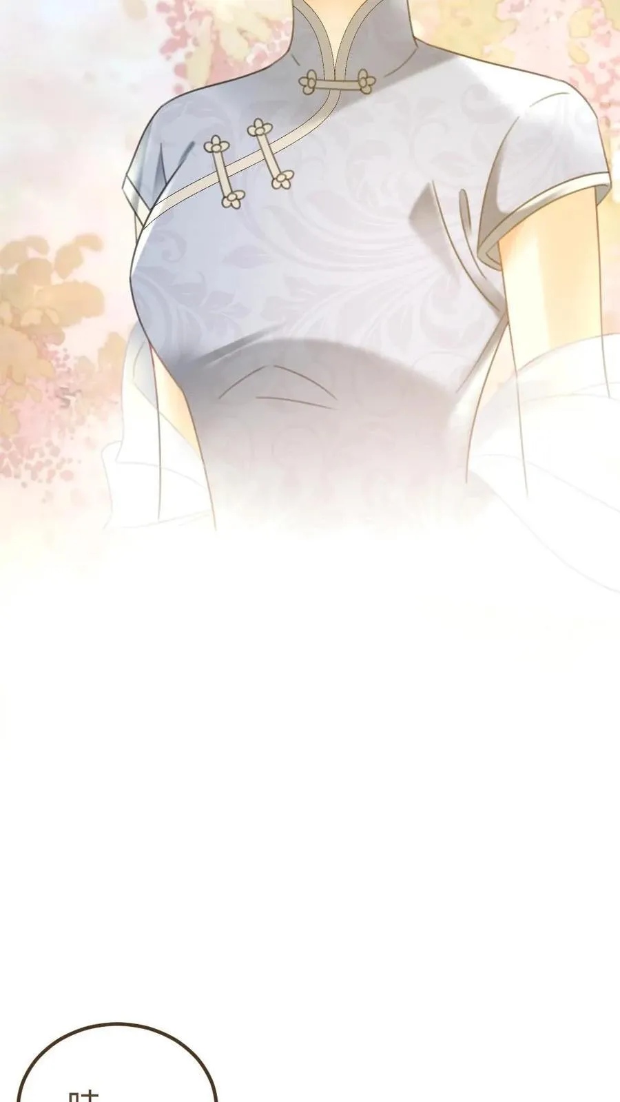 第219话 试床戏 第6页