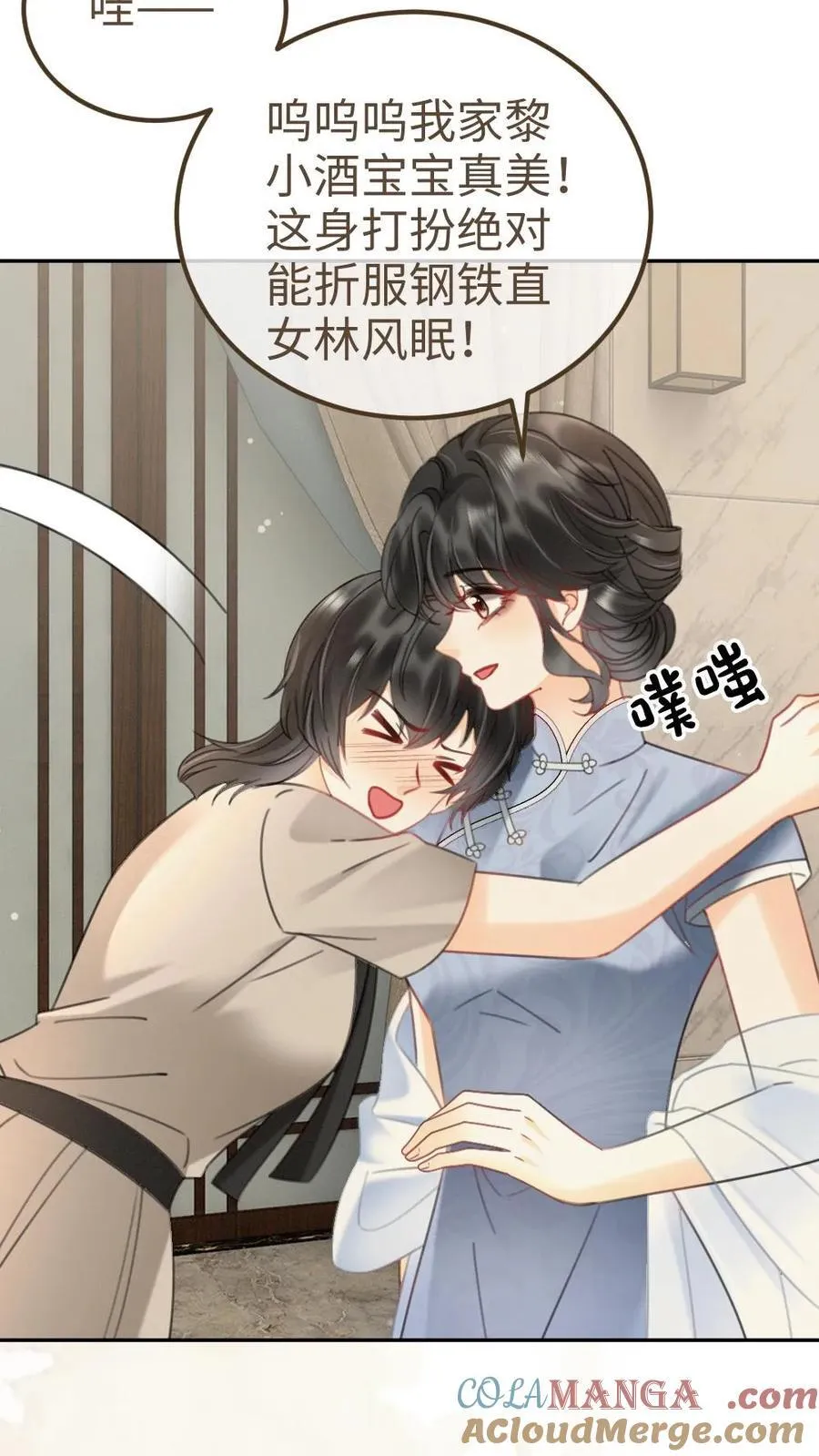 第219话 试床戏 第7页