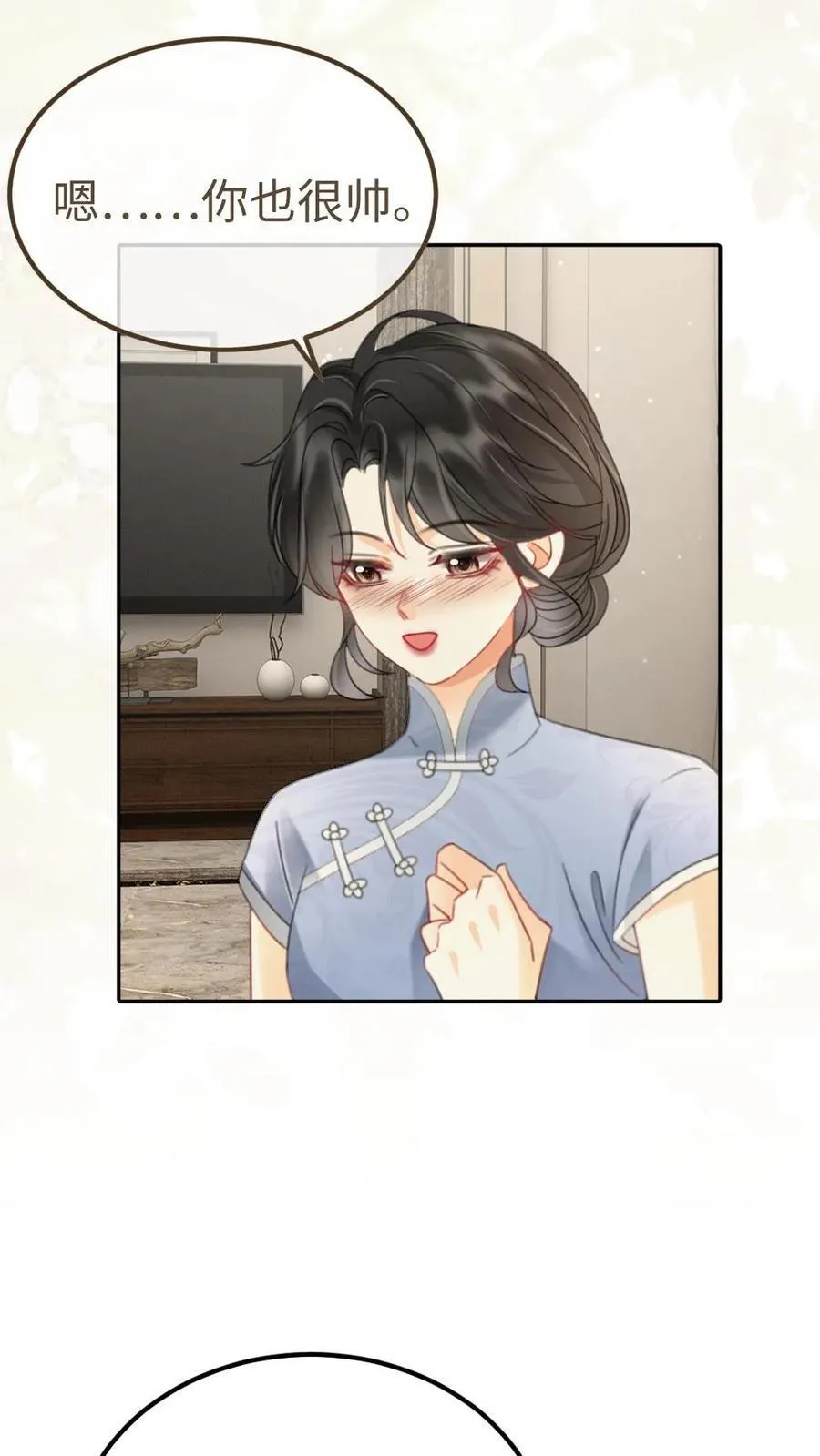 第219话 试床戏 第10页