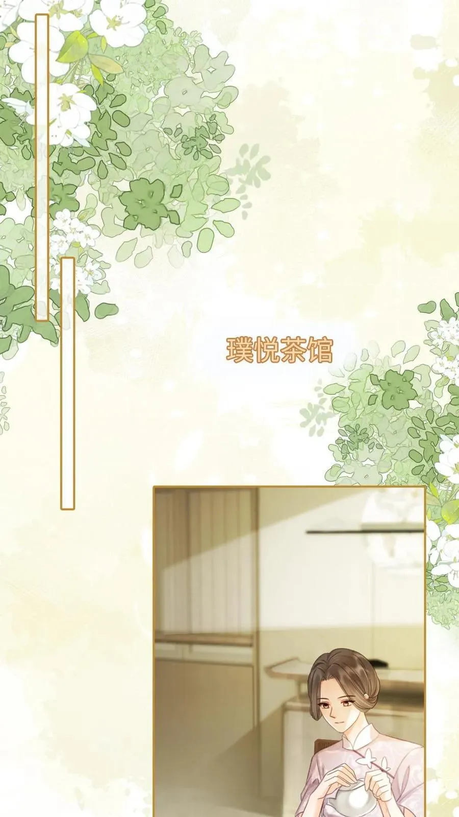 第219话 试床戏 第12页