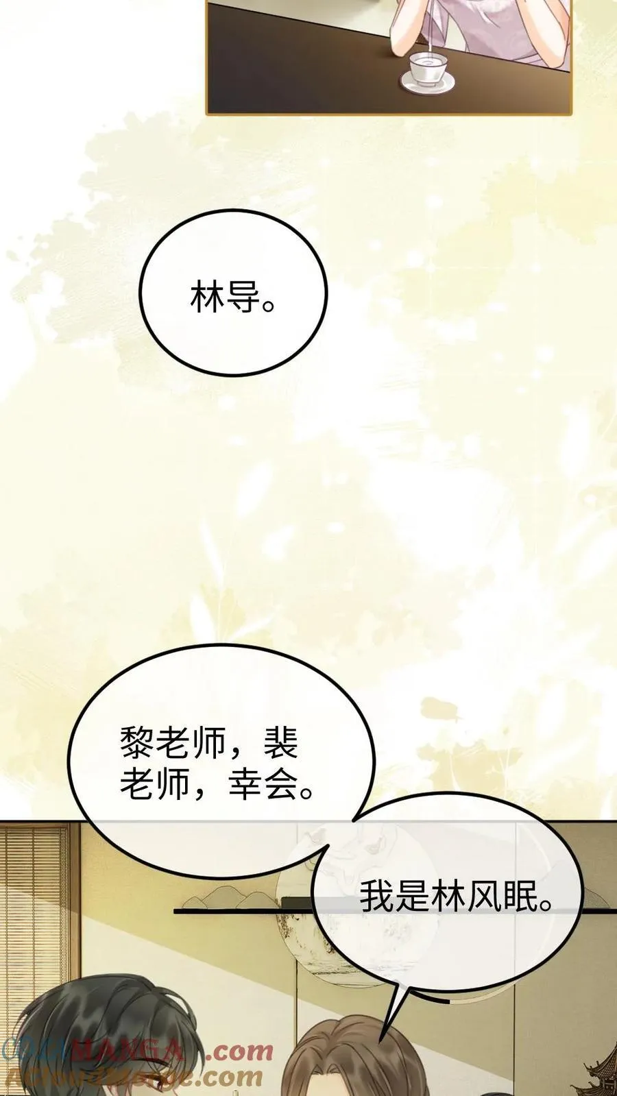 第219话 试床戏 第13页