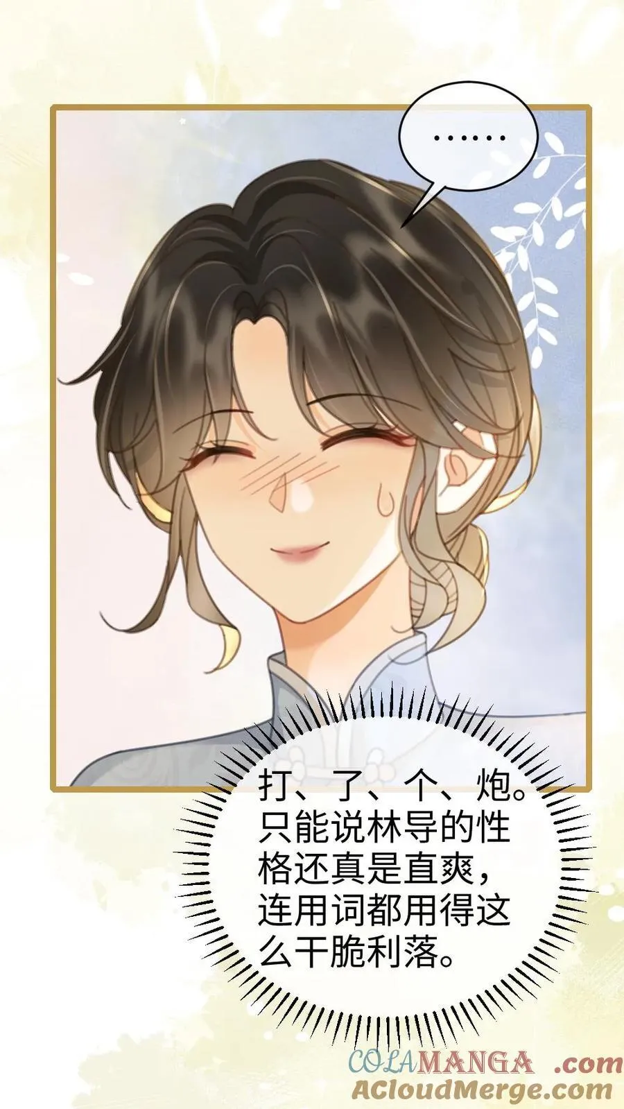 第219话 试床戏 第17页