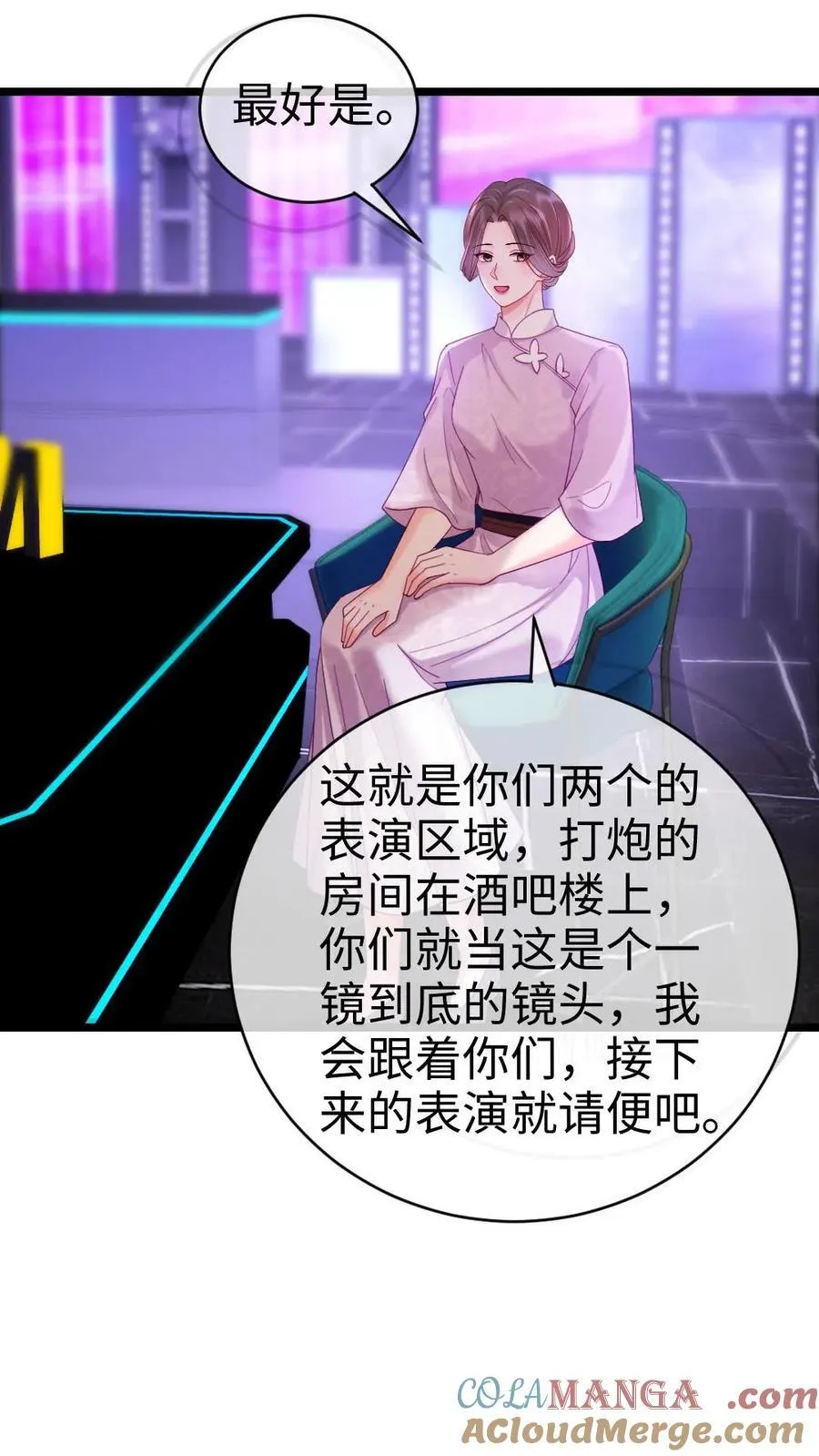 第219话 试床戏 第21页