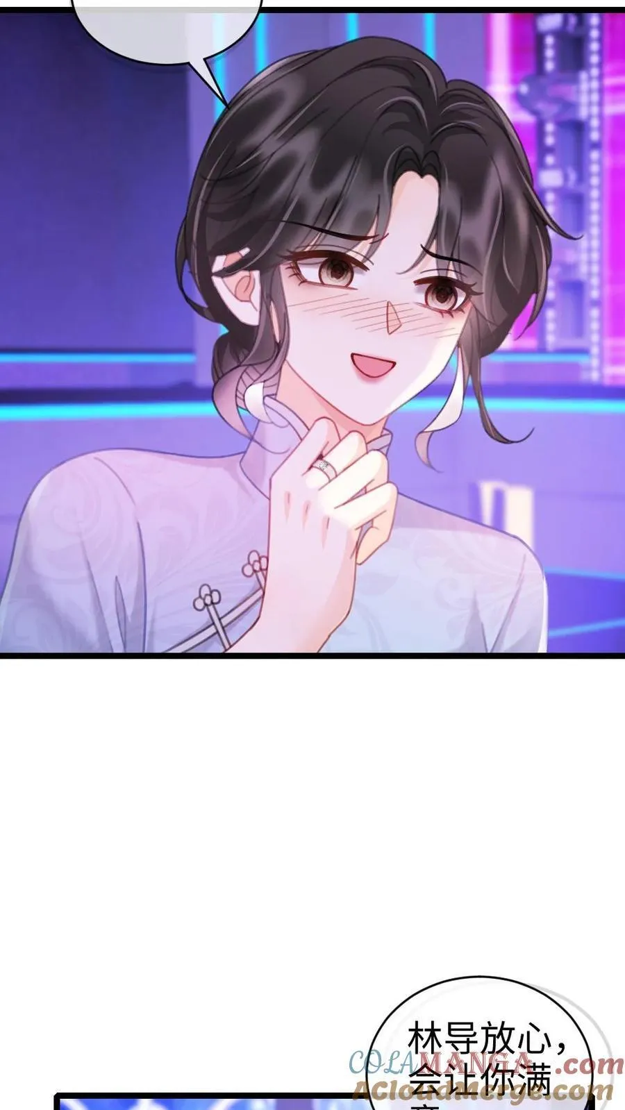 第219话 试床戏 第23页