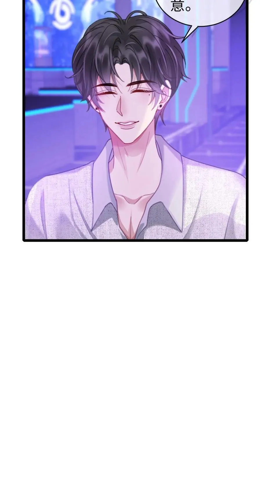 第219话 试床戏 第24页