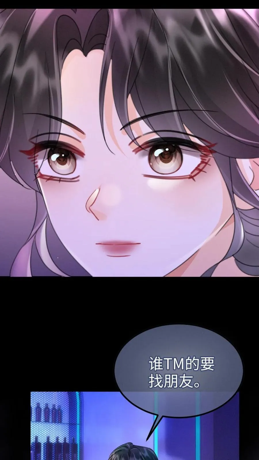 第220话 帅哥多少钱一晚？ 第6页