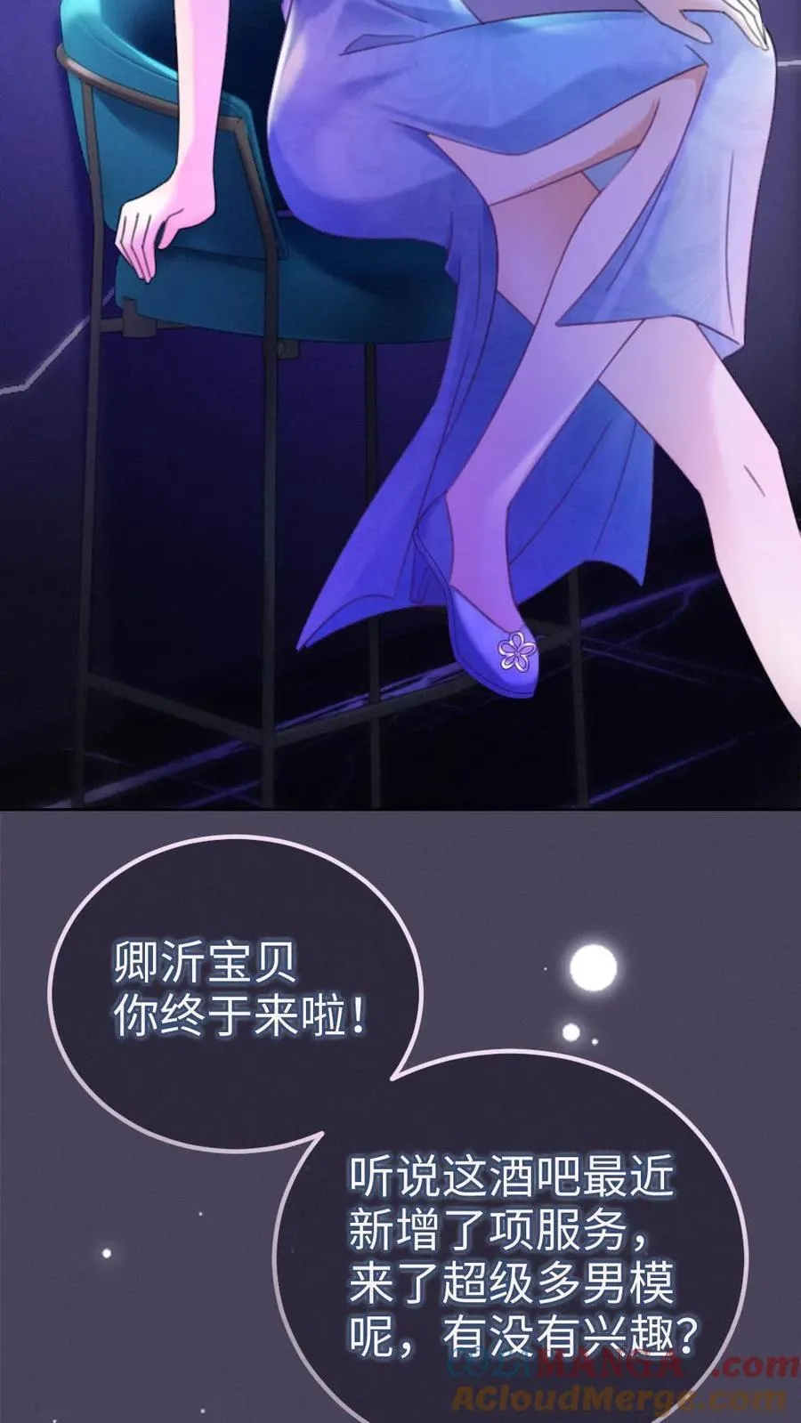 第220话 帅哥多少钱一晚？ 第9页