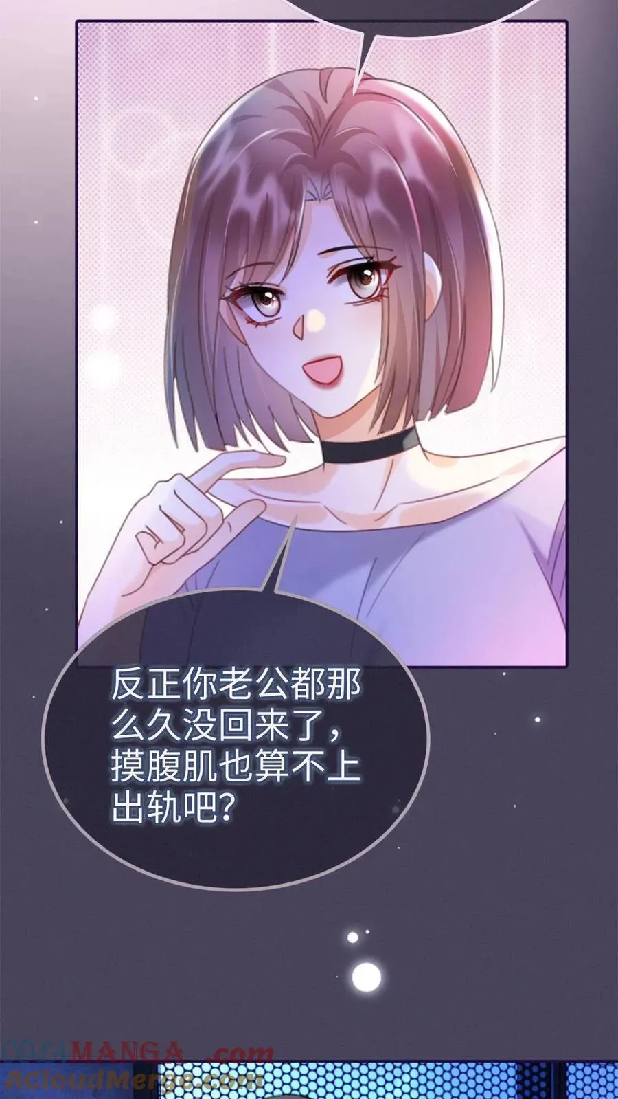 第220话 帅哥多少钱一晚？ 第11页