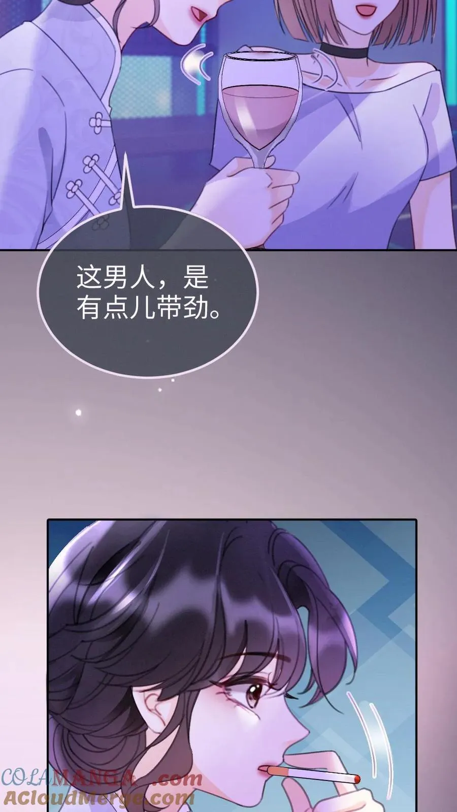第220话 帅哥多少钱一晚？ 第15页