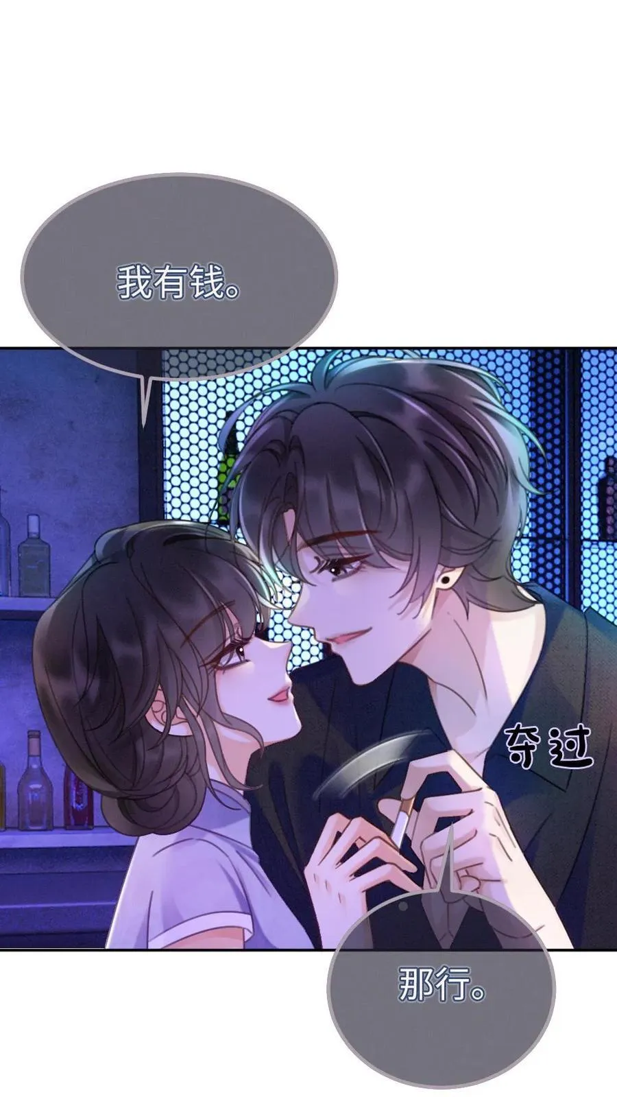 第221话 电梯暧昧 第4页