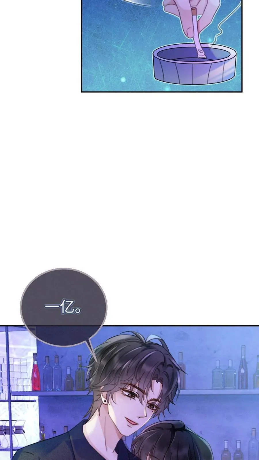 第221话 电梯暧昧 第6页