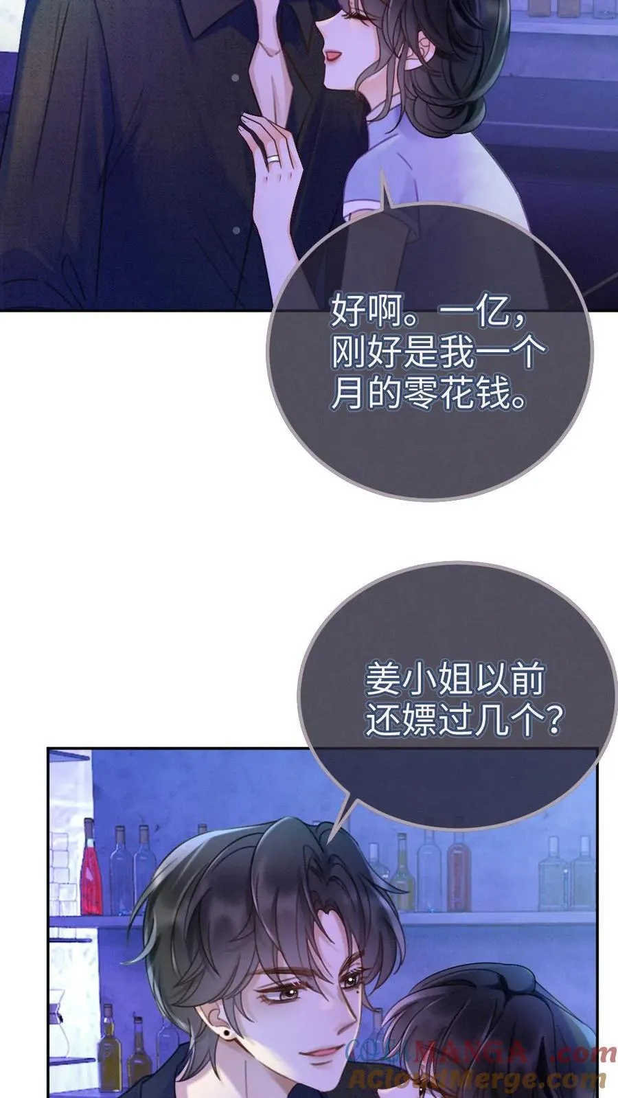 第221话 电梯暧昧 第7页