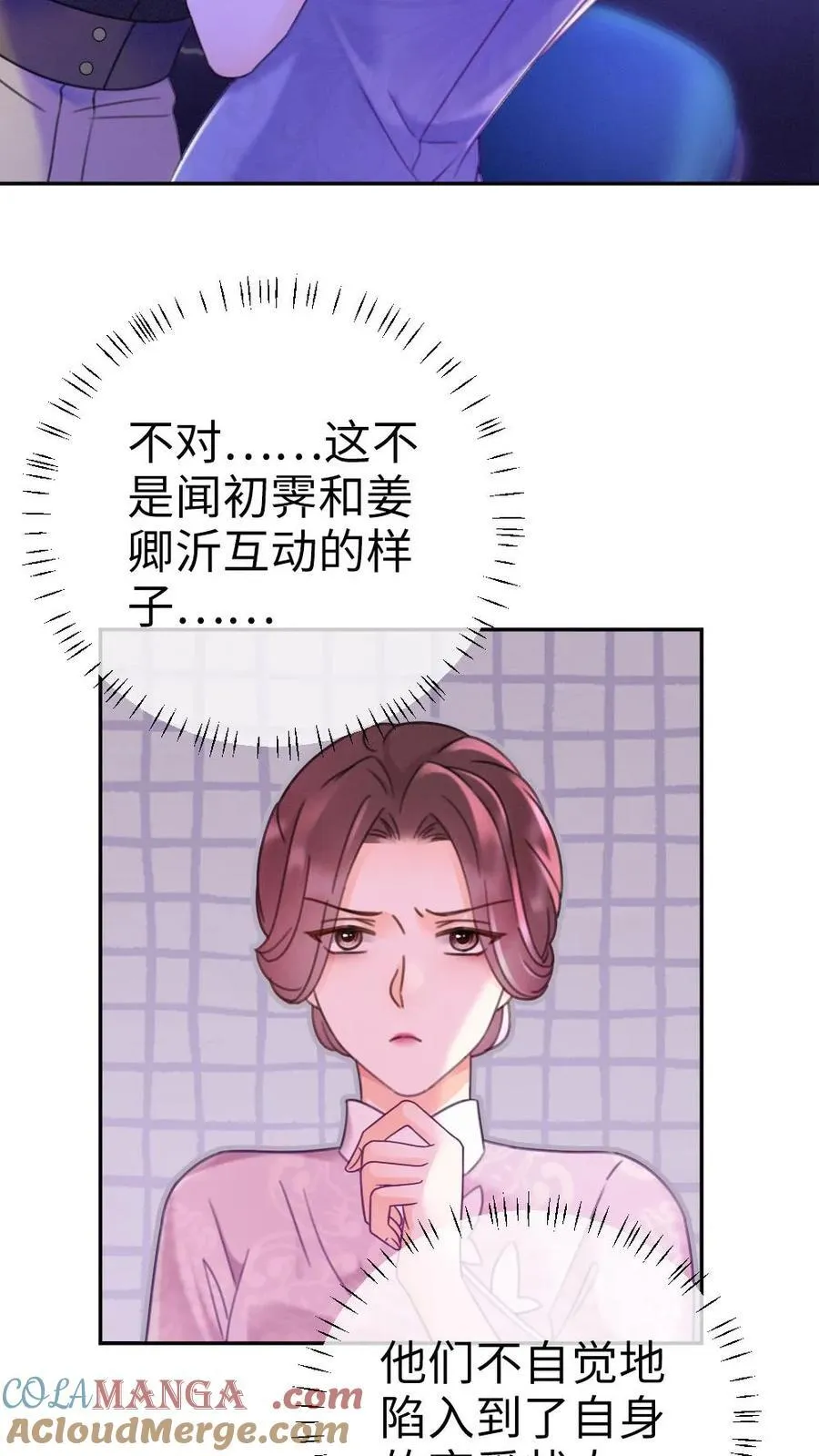 第221话 电梯暧昧 第11页