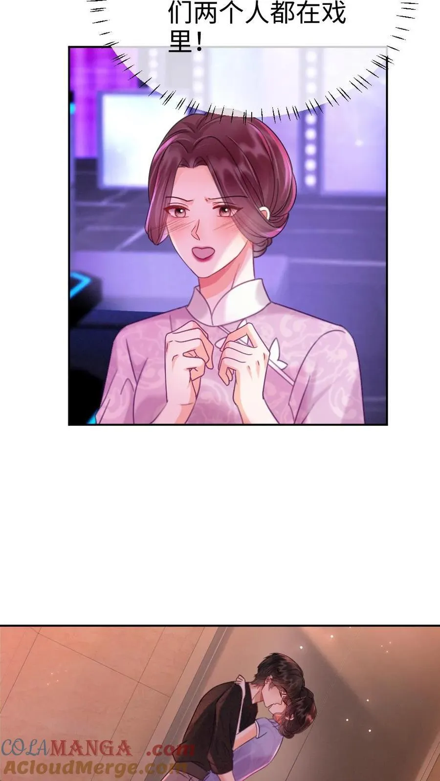 第221话 电梯暧昧 第15页