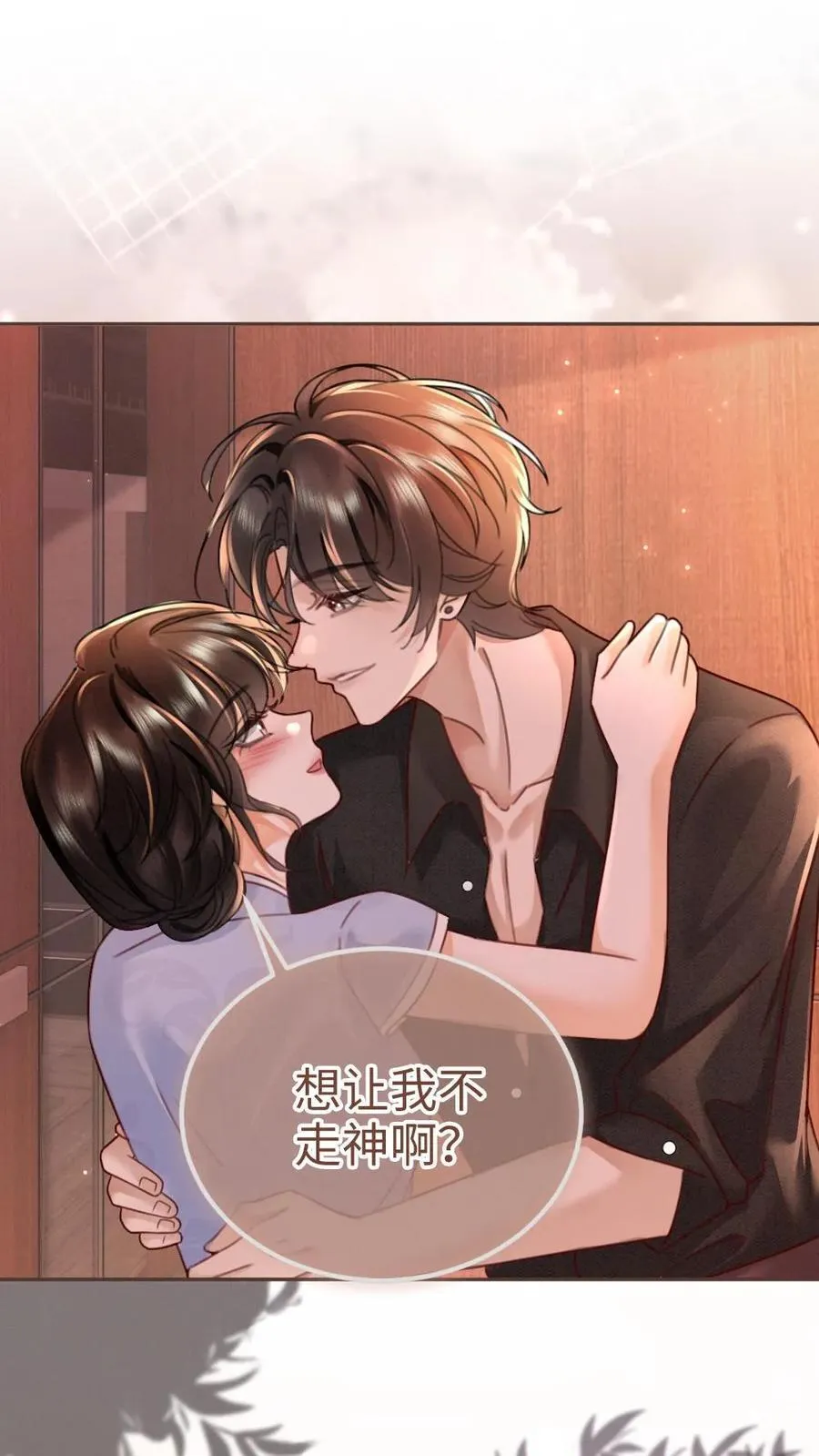 第222话 导演忍不住喊停 第2页