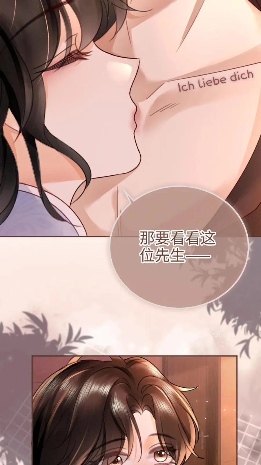 第222话 导演忍不住喊停 第4页