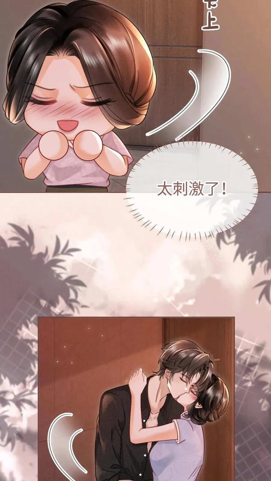 第222话 导演忍不住喊停 第8页