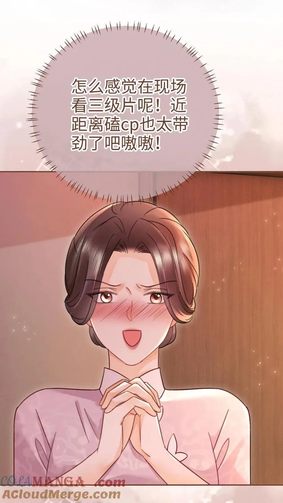 第222话 导演忍不住喊停 第13页