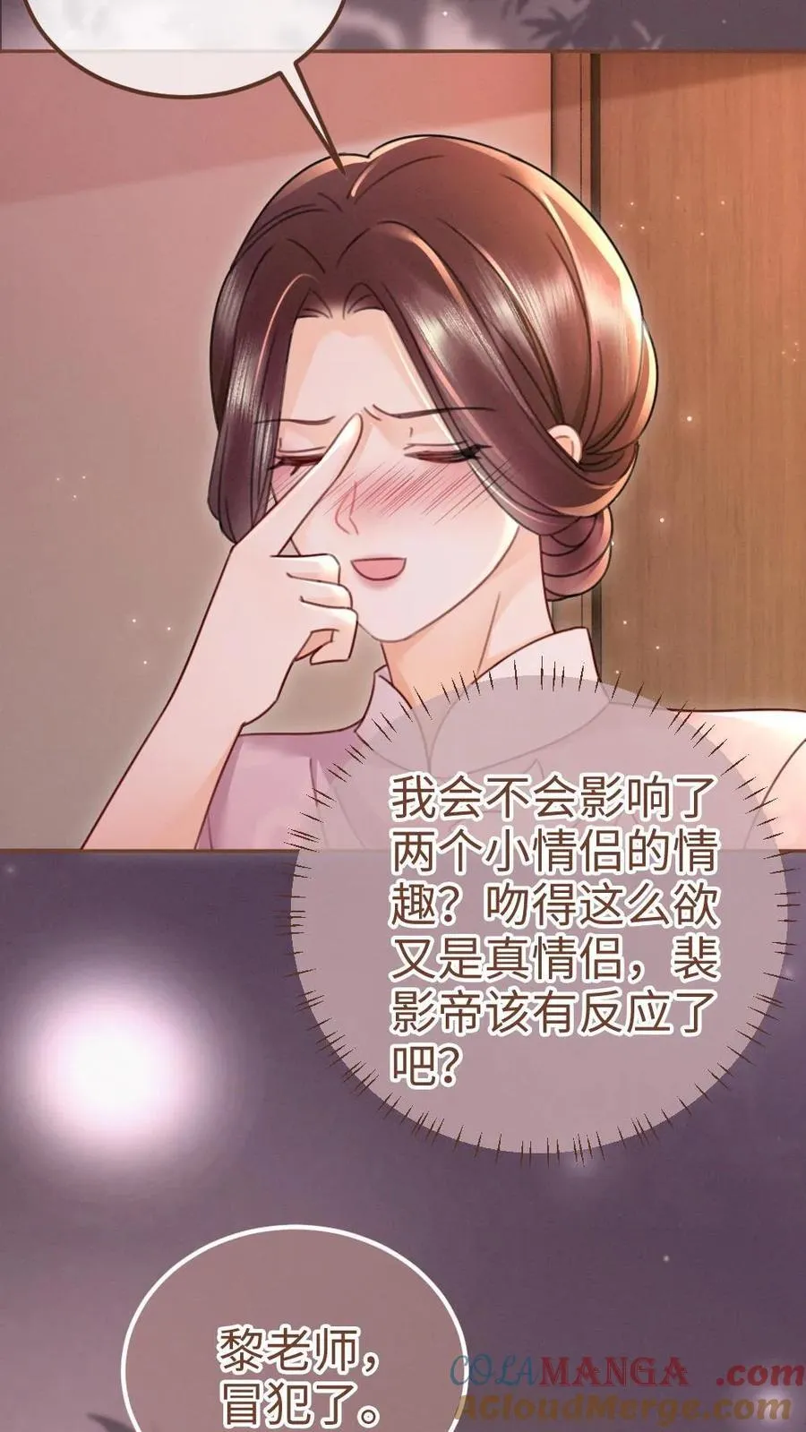 第222话 导演忍不住喊停 第15页
