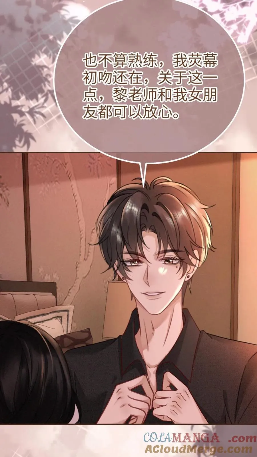 第222话 导演忍不住喊停 第19页