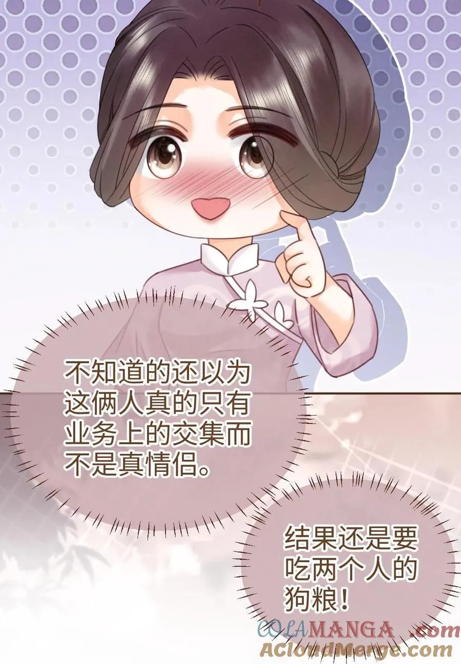 第222话 导演忍不住喊停 第21页