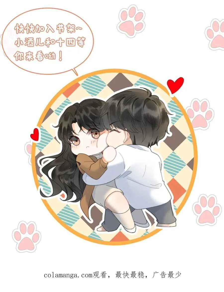 第222话 导演忍不住喊停 第22页