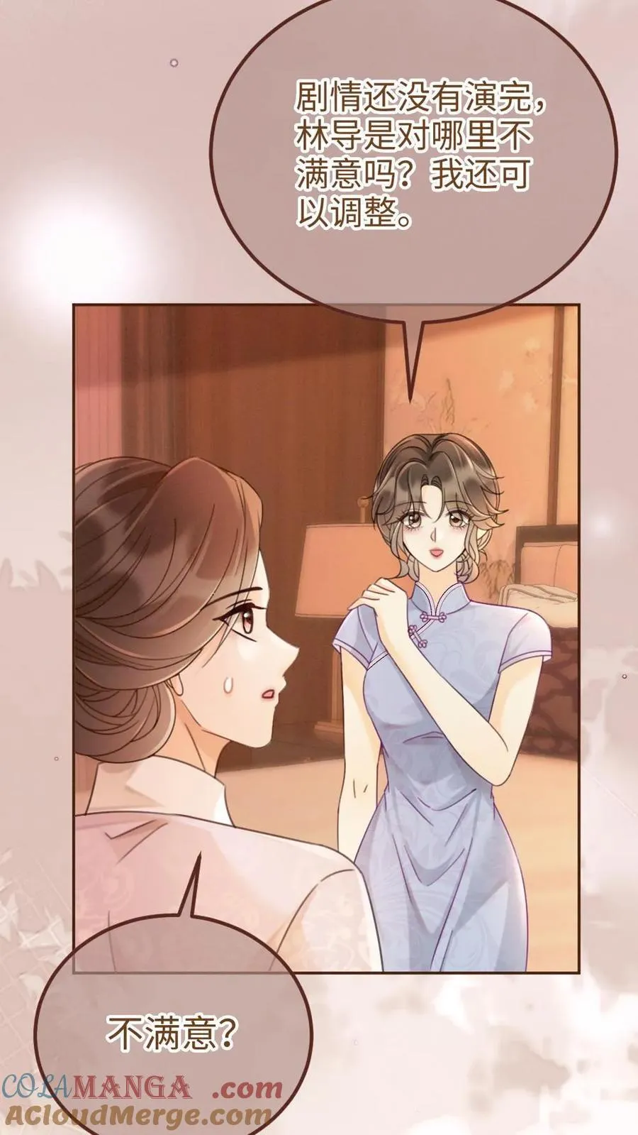 第223话 挑选婚纱？ 第3页