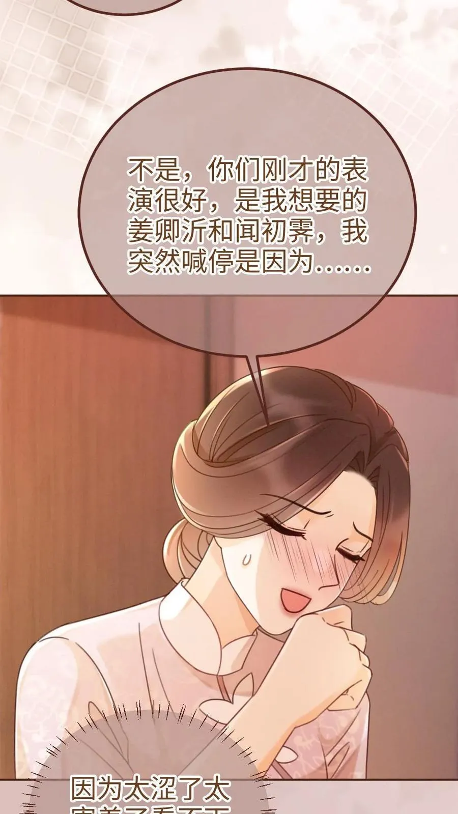 第223话 挑选婚纱？ 第4页