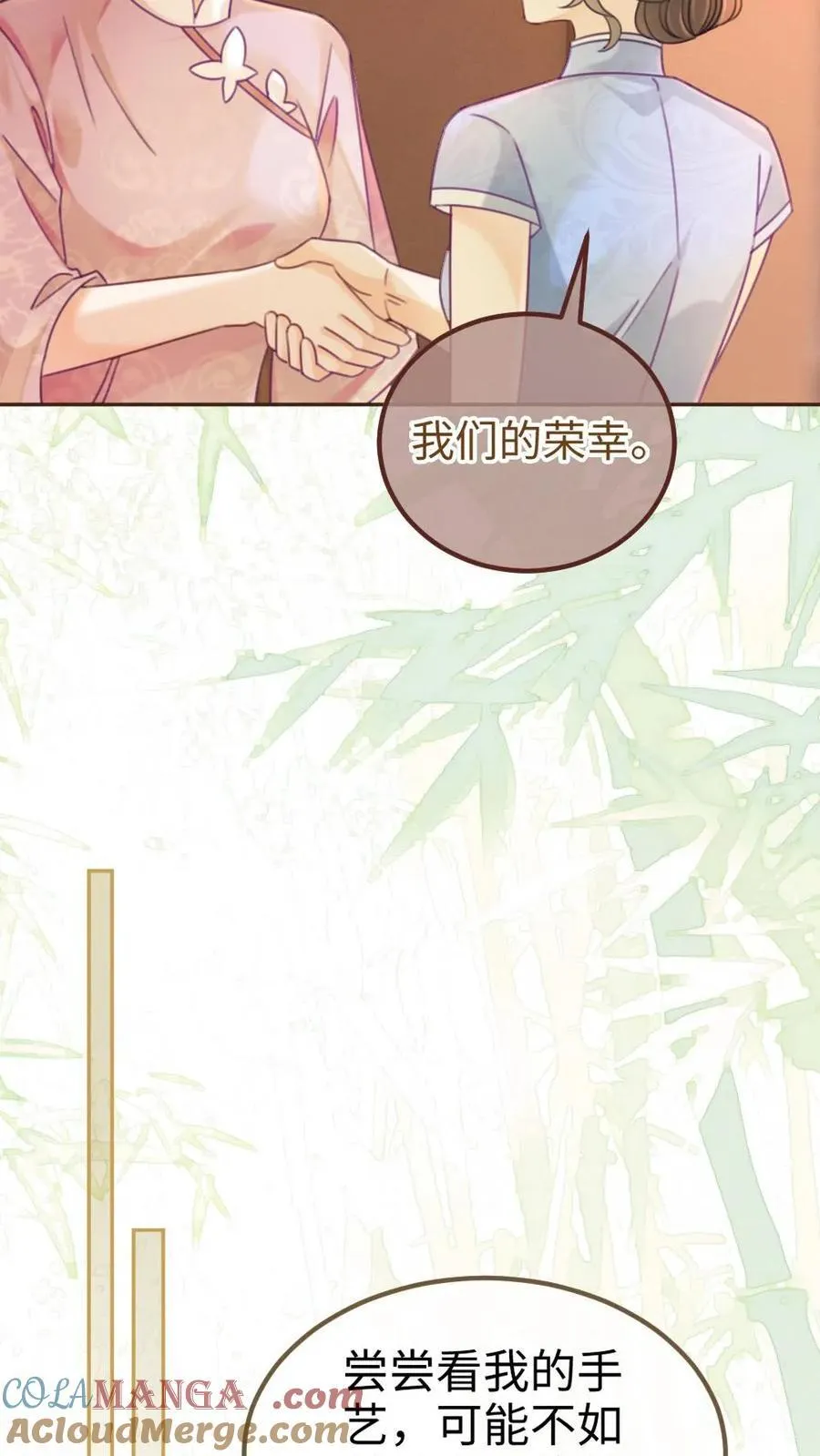 第223话 挑选婚纱？ 第7页