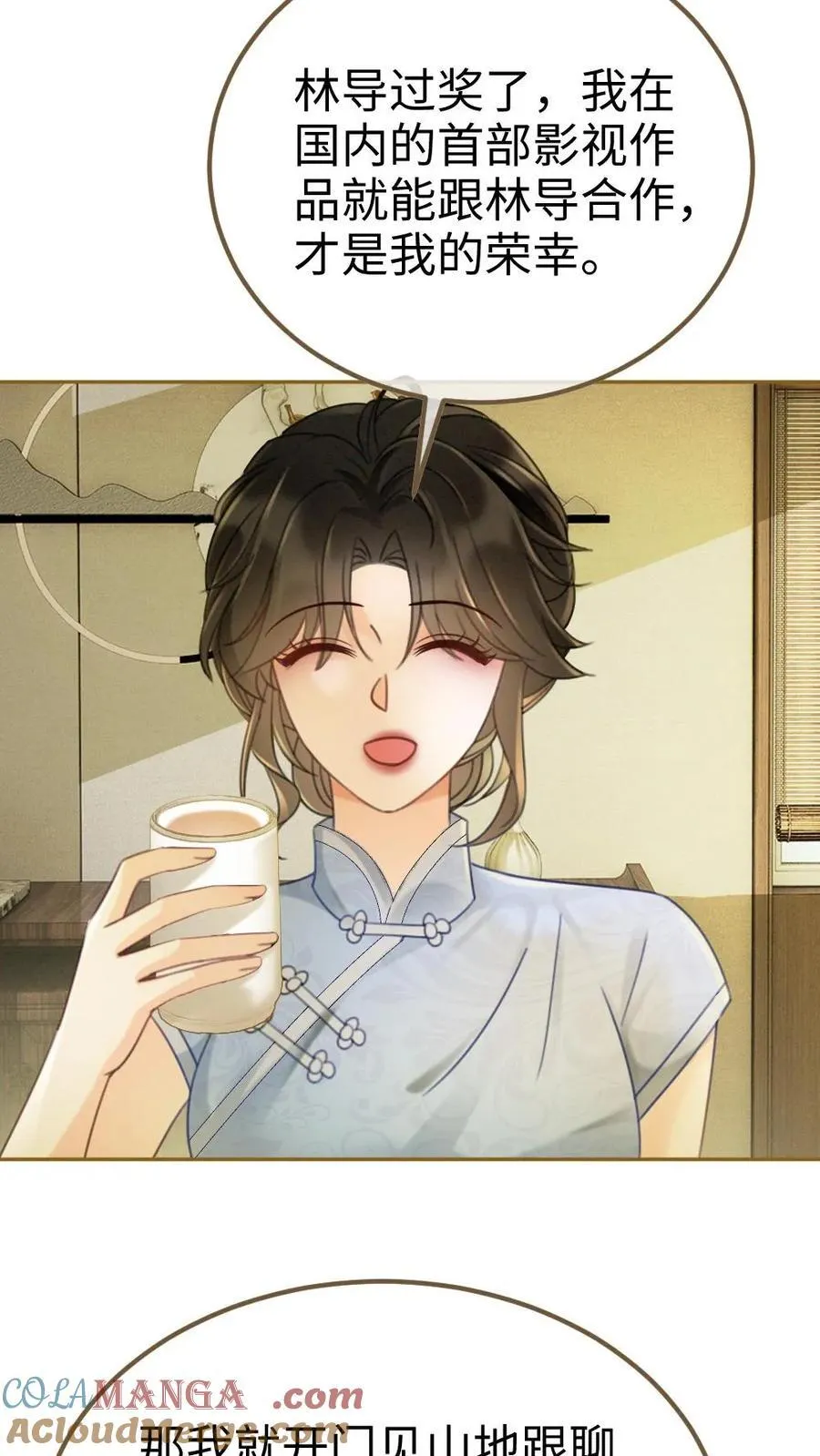 第223话 挑选婚纱？ 第11页