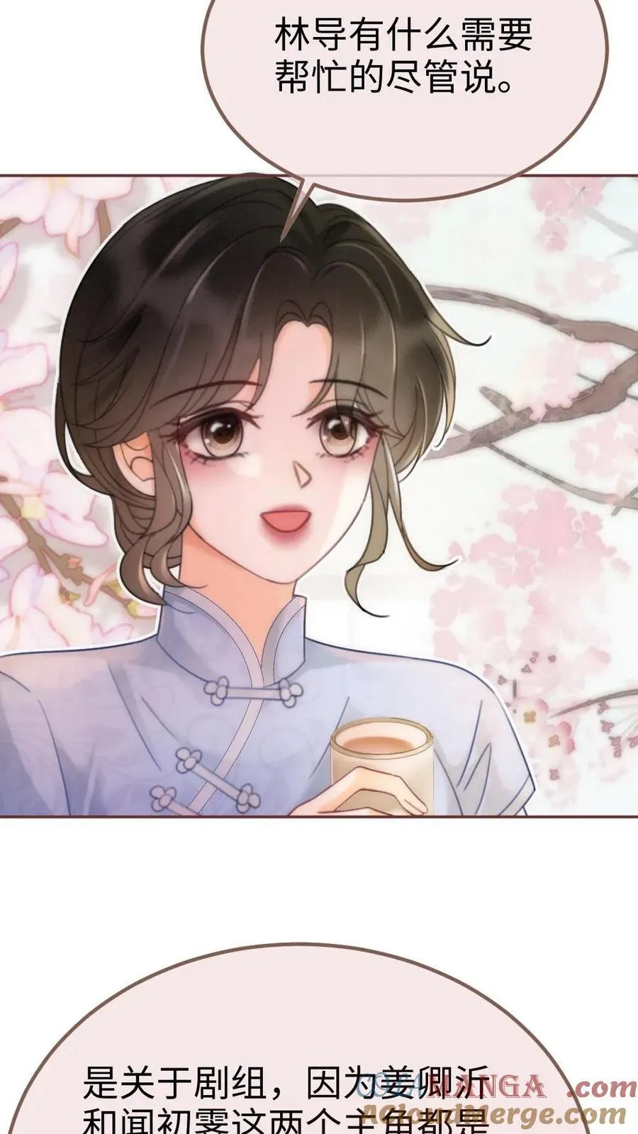 第223话 挑选婚纱？ 第13页