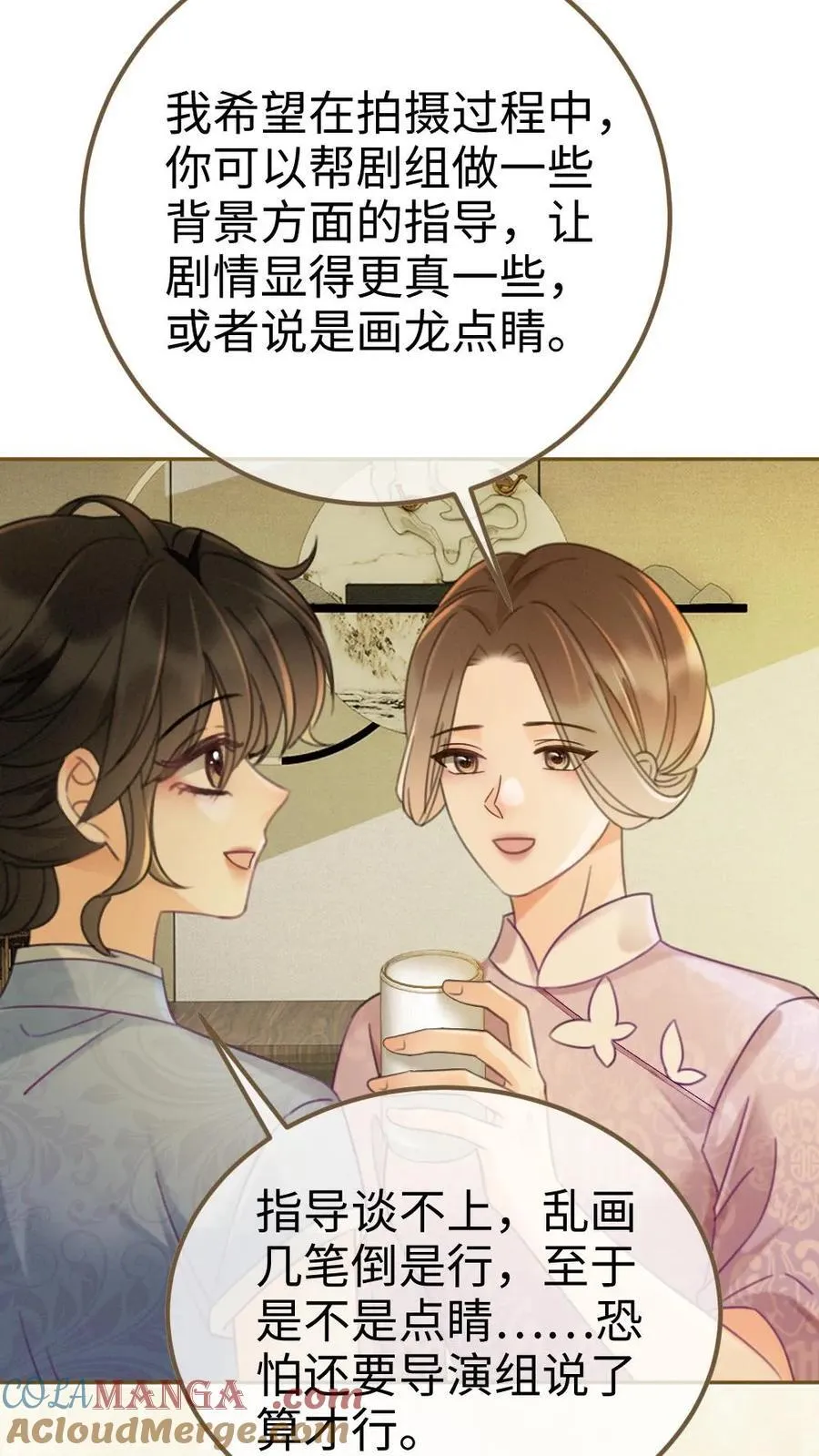 第223话 挑选婚纱？ 第15页